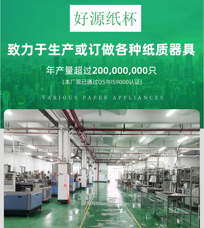 改纸杯详情页_06