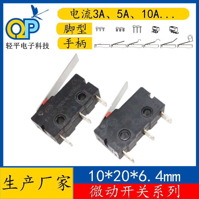 厂家直销3A 5A 10A电流开闭转换三脚长摆杆短按压带直柄微动开关