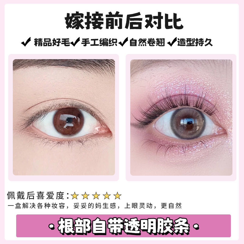 オリジナルかわいい〖フレンチタッセル〗2025新しい女性用接着剤不使用のつけまつげ、ナチュラルシミュレーションシングルクラスターママフィッシュテール|undefined