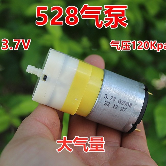 全新528隔膜泵打气泵DC 3V-3.7V 大气量充气泵增氧泵户外垂打气泵