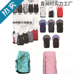休闲运动健身篮球气垫双肩背包学生电脑包大容量外出收纳旅行包