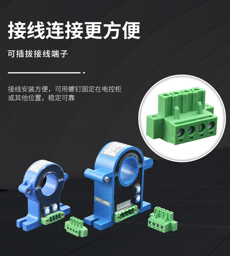 霍尔电流变送器_009.jpg