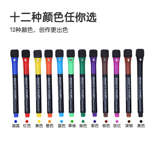 盒装12色磁性白板笔儿童绘画彩色白板笔多色马克笔学生涂鸦绘画笔-阿里巴巴