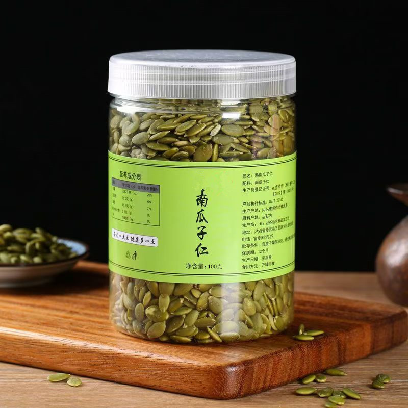 新疆生南瓜子仁代发批发500g 南瓜子大片烘焙原料炒货原料南瓜仁