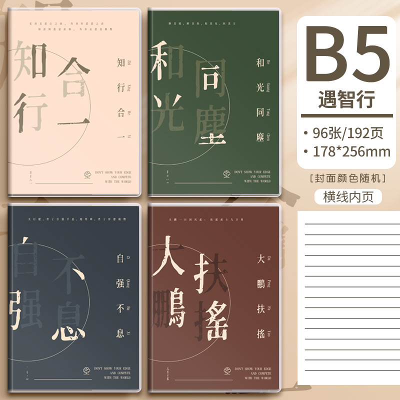 Una variedad de libros de funda de plástico al por mayor B5 transcripciones suaves engrosadas de alto valor, estilo ins simple, cuaderno para estudiantes, examen de ingreso de posgrado