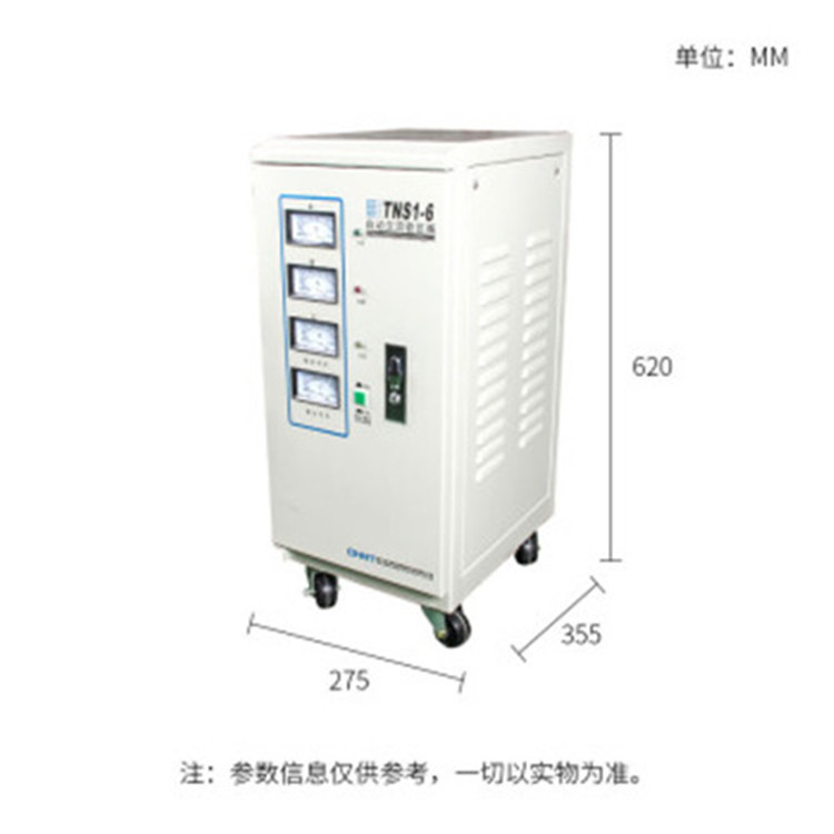 正泰稳压器TNS1(SVC)-6KVA/6000W三相高精度全自动稳压电源380V