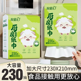 抽纸;面巾纸;卫生纸/卷纸