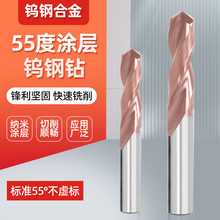 3D外冷麻花钻头整体硬质合金钨钢钻头不锈钢含钴打孔直柄涂层钻头