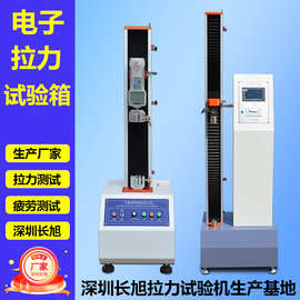 橡胶塑料拉力测试机皮革皮带强度鱼竿鱼线抗压抗拉电子拉力测试仪