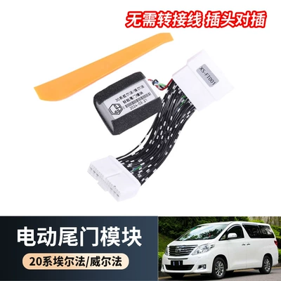Suitable for 08-24 Models of Alphard 30 Series Electric Tailgate Module, Vellfire 40 Series, 20 Series One-Touch Switch Tailgate (Other Automotive Interior Supplies) - 08-15-toyota-alfa-weifa-20-series-tailgate-module-left-and-right-driving-universal-plug-plug