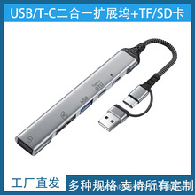 USB3.0HUB�־�����������ٔUչ��HUB�������๦�ܶ�ӿڃȴ濨��