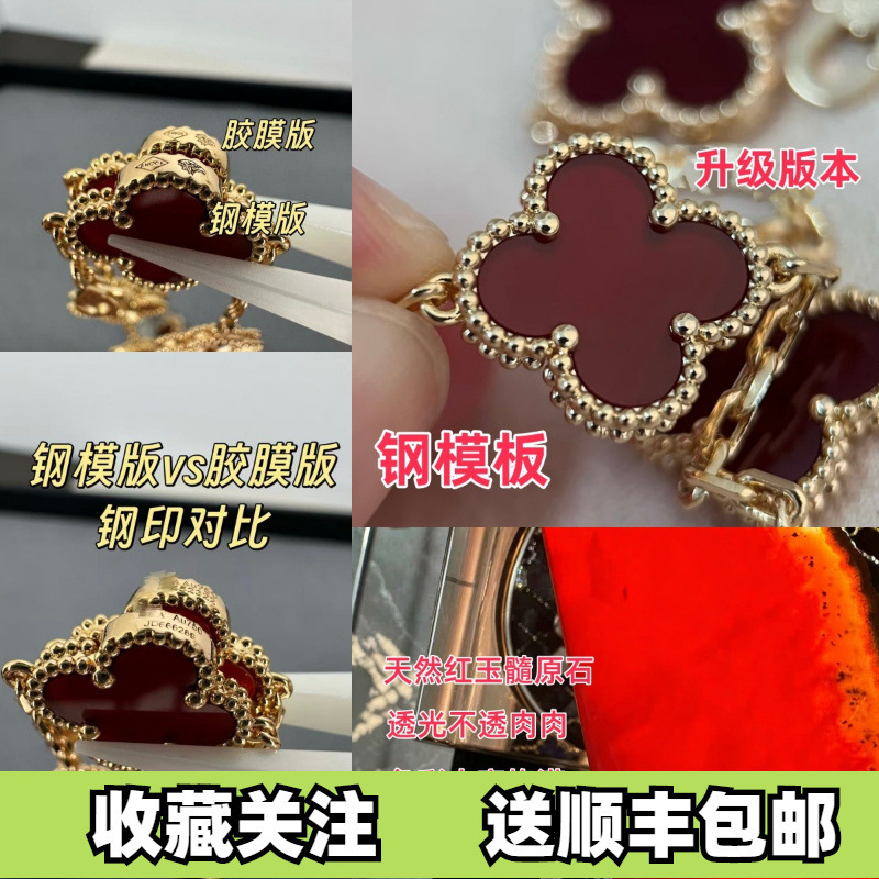 Steel Film Version Four-Leaf Clover Five-Flower Bracelet V Gold Plated 18K Pure Silver Rose Gold Natural Chalcedony White Shell Live Streaming Direct Sale