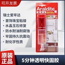 Araldite�����_AB�z͸������z 5���R�ٸ��p����ʯ�錚ճ���ޏ��z