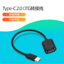 type-c ע��otg������ usb3.1 type-c otg�D���^ otgע���D�Ӿ�