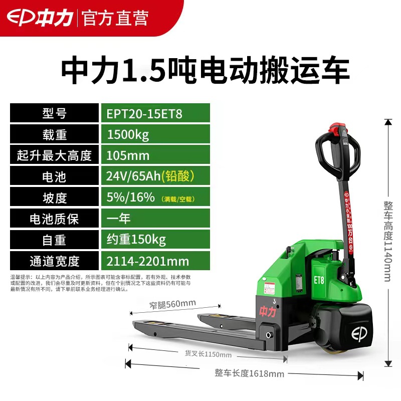 Oferta especial oficial Carretilla elevadora eléctrica Zhongli 2 toneladas 1,5 toneladas batería de ganado local transpaleta eléctrica vehículo hidráulico ganado eléctrico