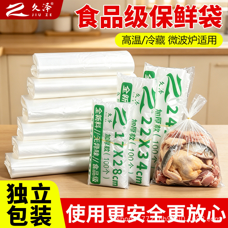 Plastic bags, food-grade packaging bags, breakfast takeout bags, wholesale food bags, household tote shopping bags, convenience bags Plastic bags, food-grade packaging bags, breakfast takeout bags, wholesale food bags, household tote shopping bags, convenience bags