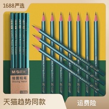 晨光铅笔AWP35715经典六角木杆2B学生办公绘画书写涂卡考试(10支)