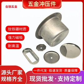 通用五金配件;冲压加工;服饰箱包五金
