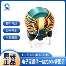 全新直插共模电感 FL2D-30-102 FL2D-30-222 滤波器现货供应