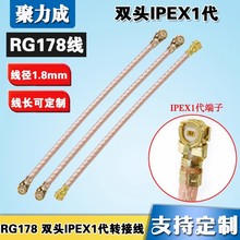 ֱNIPEXӾ IPEX쾀oWģKIPXDӾӾ RG178