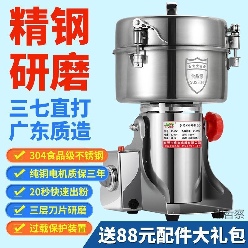 2500十八油坊大容量商用三七打粉机五谷杂粮粉碎机家用磨粉机超细