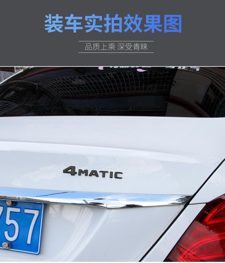 Mercedes-Benz C200L C63S E300L CLA45 AMG tail emblem, letter decals, and car stickers