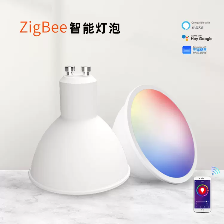 涂鸦 Zigbee GU10智能灯泡led小射灯磁吸轨道灯天花灯筒灯内置灯