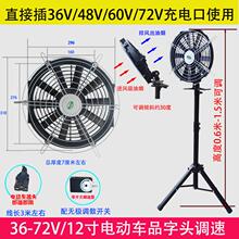 三輪車擺攤風扇12V24V直流排煙扇戶外換氣扇擺攤燒烤抽煙機