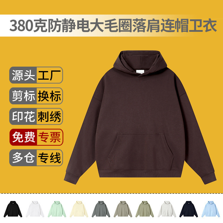 380g Anti-static Large terry Shoulder Hooded Wear Custom Loose Large Edition Men's and Women's Fashion Brand Class Wear Work Wear Printing