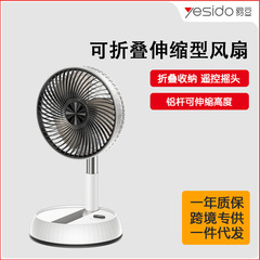 yesido桌面摺疊風扇便攜伸縮式落地家用搖頭風扇大風力長續航跨境