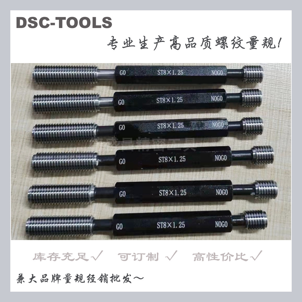 ST6-32-2B钢丝螺套塞规ST4-40 UNC牙规ST7/16-14牙套规1-8UNC
