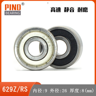 �����S�� 629Z 629RS 629ZZ 629-2RS 629�S�� 9*26*8  �Cе�S��