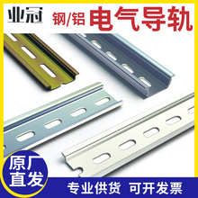 C45导轨35*7.5高国标1.0厚DIN导轨 电器柜空开卡轨U型镀锌钢导轨