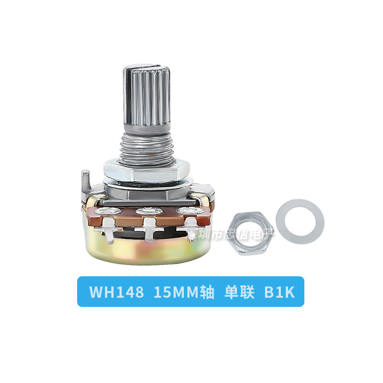 B1K 柄长15mm WH148单联电位器 3脚 梅花柄可调阻值电阻变阻器