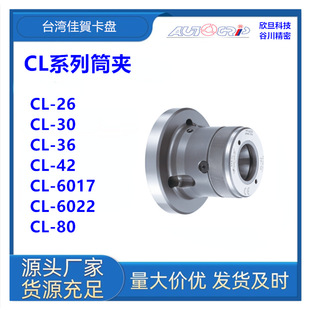 ̨�����RCL-26/CL-30/CL-36/CL-42/CL-52/CL-6017CL-6022CL80Ͳ�A