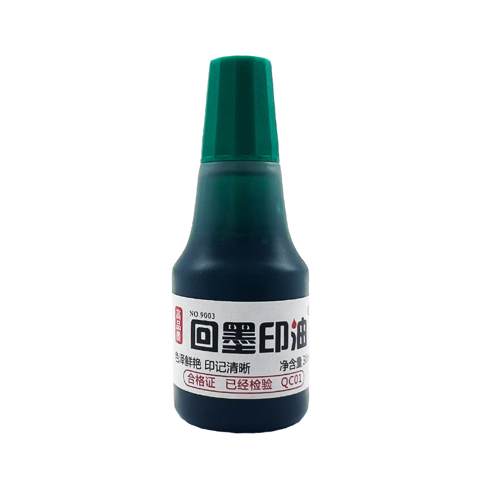 回墨印油28ml紅黑彩色速干清晰水性印章材料財務辦公用品專用印油