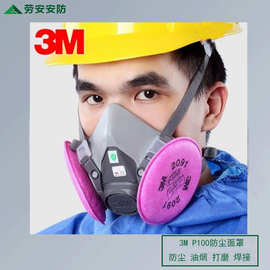 过滤99.99电焊烟油烟面罩 P100防尘防雾霾2091橡胶焊接防毒面具