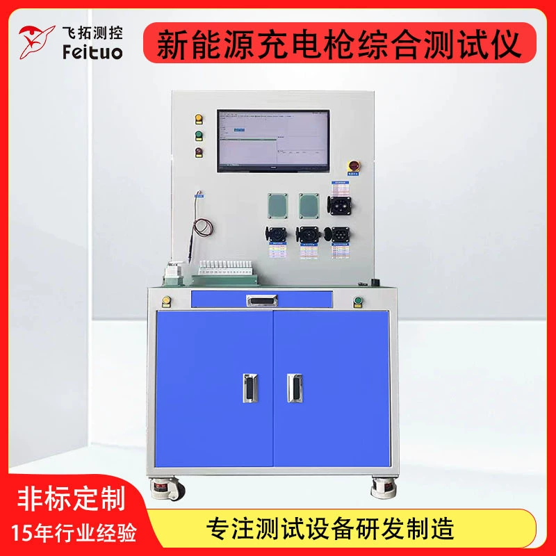 Индивидуальный комплексный тестер для зарядки переменного тока, обнаружение зарядки, выход напряжения, ток, установка, производитель испытаний