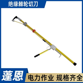 AHIR-HC-20/24/30绝缘棘轮切刀钢芯铝绞线电缆剪导线棘齿断线钳