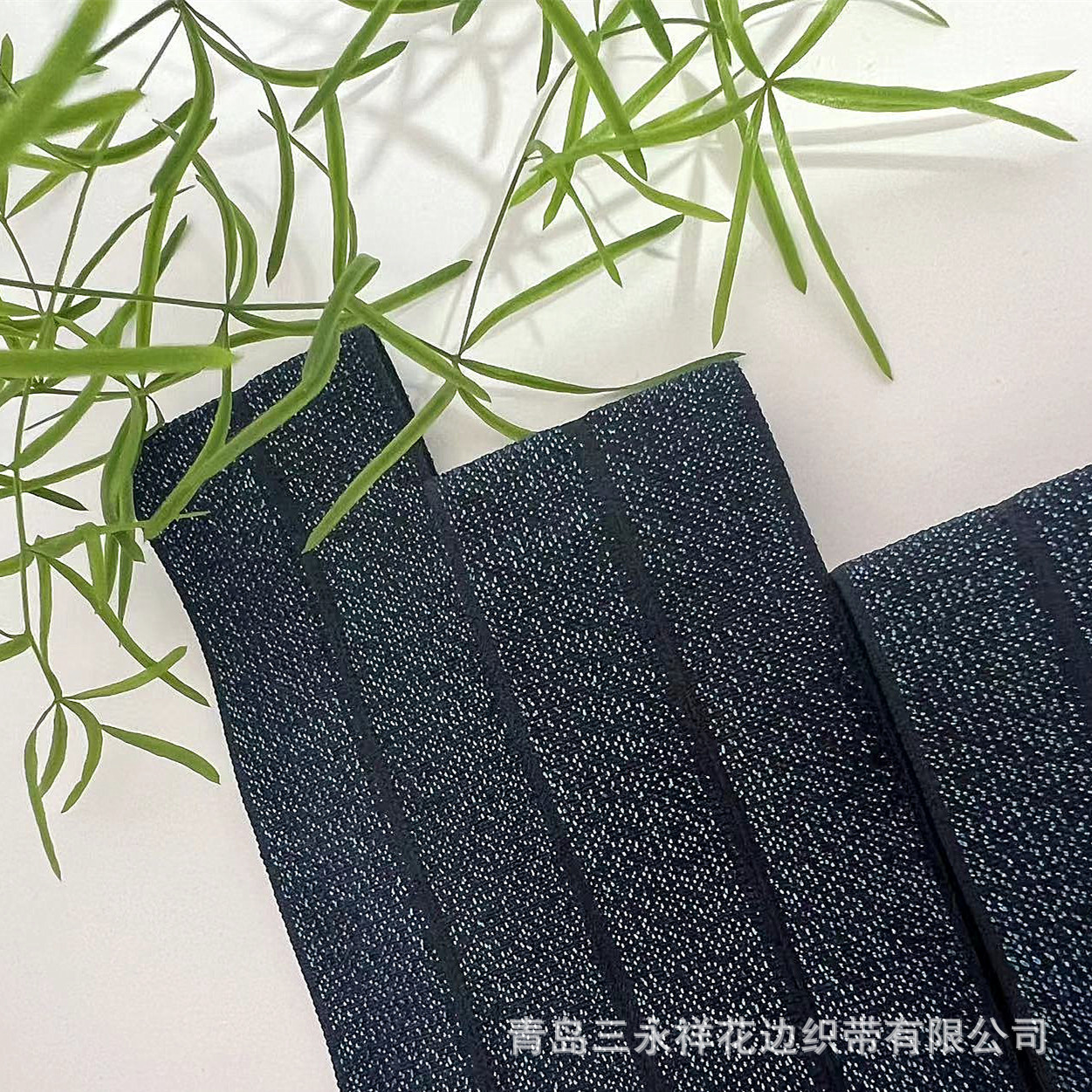 三厘米彩色葱带弹力松紧带高档裙腰服装藏青色高弹力包类鞋类辅料