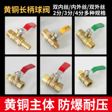 空压机黄铜球阀2分3分4分气动球阀加厚款红柄迷你小球阀开关螺纹