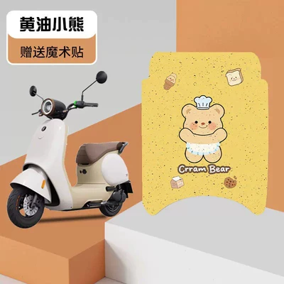 Cushion Cover Accessories, Electric vehicle foot mat - butter-bear-yellow-bottom-high-quality-silk-circle-waterproof-and-dustproof