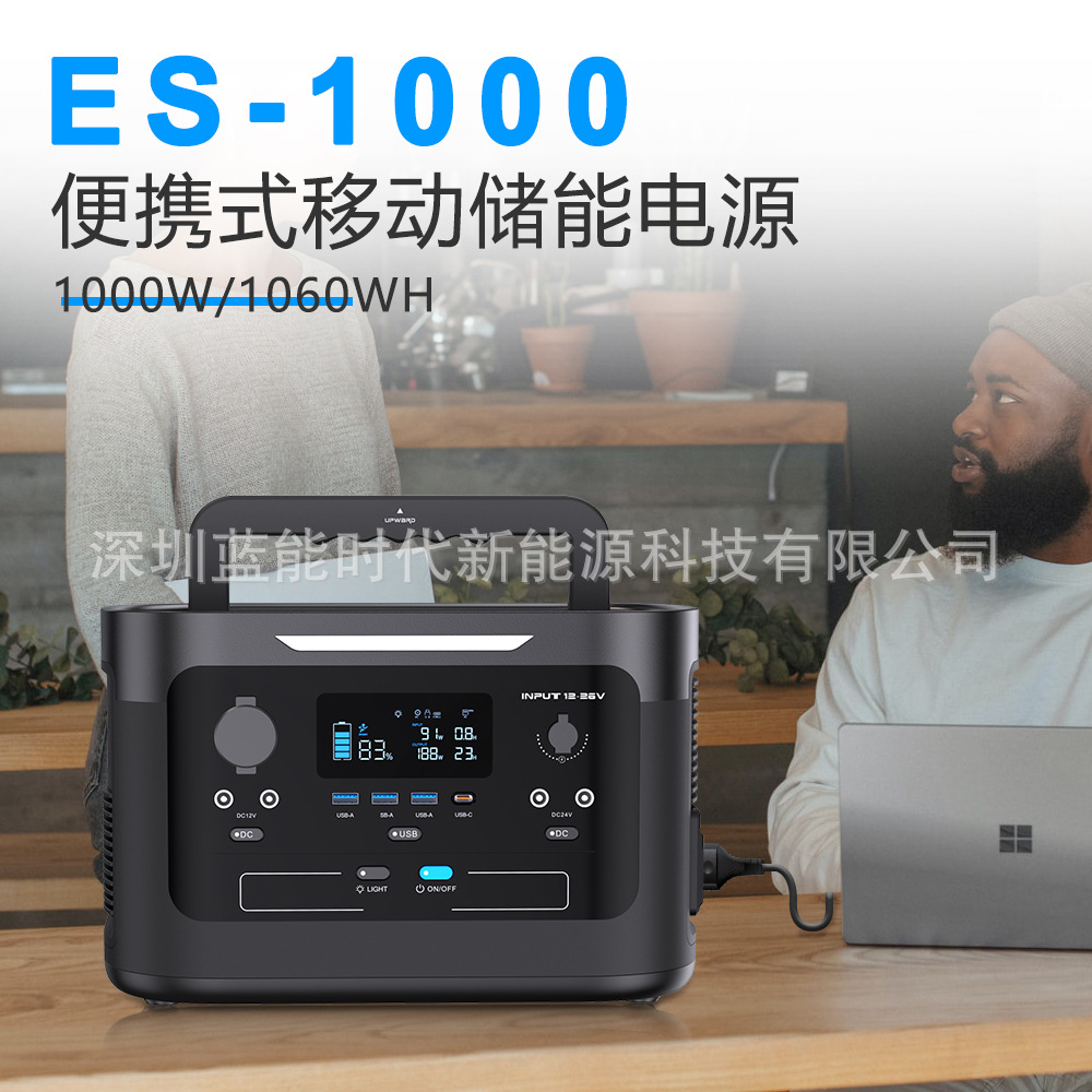 1000W大容量便携式户外移动储能电源停电应急露营汽车备用电源