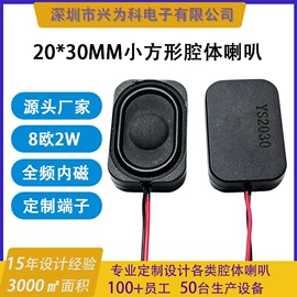 扬声器;电声器件