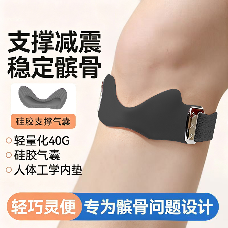 Lightweight New Airbag Silicone Patella Strap, Professional-Grade Breathable, Non-Slip, Fixed, Injury-Preventing, Adjustable Sports Knee Brace