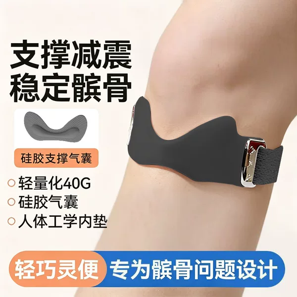 Lightweight New Airbag Silicone Patella Strap, Professional-Grade Breathable, Non-Slip, Fixed, Injury-Preventing, Adjustable Sports Knee Brace