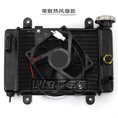 Atv Beach Bike Off-Road Motorcycle Accessories: Da Gong Da Han Niu Da Tong Ma Long Water-Cooled Fan, Hot Water Tank, Radiator (Water tank) - water-tank-fan