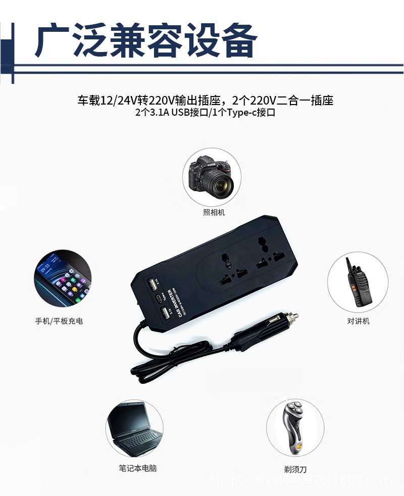 150W Car Inverter 12V to 220V Multifunctional Power Converter with USB Fast Charging Type-C Interface