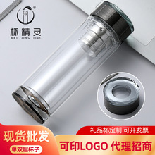 批发双层玻璃杯广告商务茶水分离便携茶杯子印字LOGO耐热水杯百货