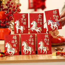 2026新款马年红包卡通生肖创意马到成功利是新春小号迷你压岁红包